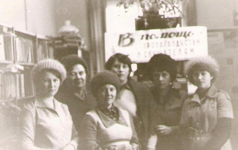 Коллектив работников ЦБ в 80-е годы