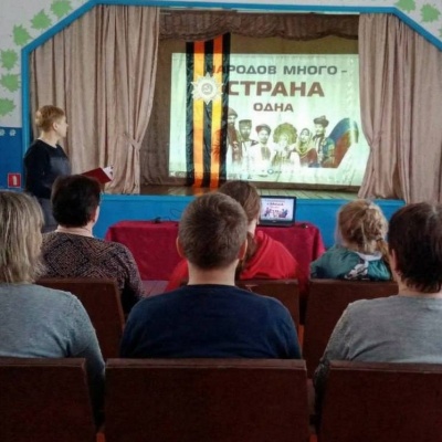 Народов много &ndash; страна одна 1