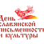 Создателям русской письменности посвящается