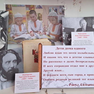 ЛИТЕРАТУРА  ОБЪЕДИНЯЕТ  НАРОДЫ 7