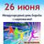 Умей сказать НЕТ