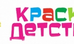 Краски детства Краски детства