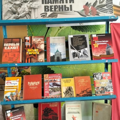 Мы этой памяти верны 0
