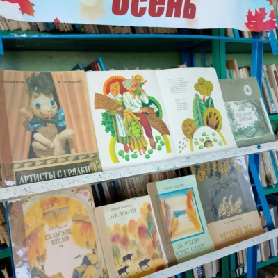Волшебница Осень 0