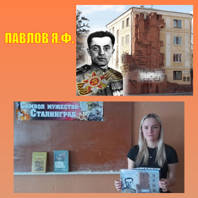 Здесь  Родиной  каждому  был  Сталинград 6