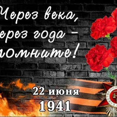 Помним о важном 0