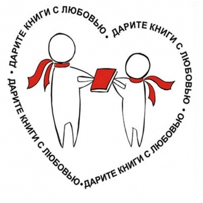 КНИГА В ДОБРЫЕ РУКИ 6 КНИГА В ДОБРЫЕ РУКИ 6