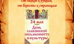 ОТ ЗНАКОВ К БУКВАМ. ОТ БЕРЁСТЫ К СТРАНИЦАМ