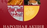 Пирог на четвертое