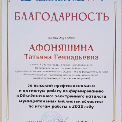 Совещание региональных и муниципальных библиотек Орловской области 3 Совещание региональных и муниципальных библиотек Орловской области 3