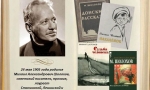 Великая Отечественная Михаила Шолохова