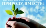 Если можешь сберечь &ndash; СБЕРЕГИ!