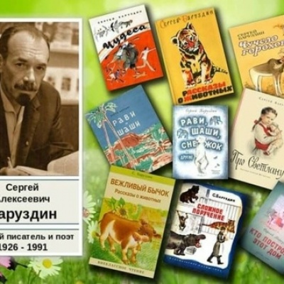 ЮБИЛЕЙ ПИСАТЕЛЯ 1 ЮБИЛЕЙ ПИСАТЕЛЯ 1