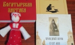 УГОЛОК РОССИИ – ОТЧИЙ ДОМ…