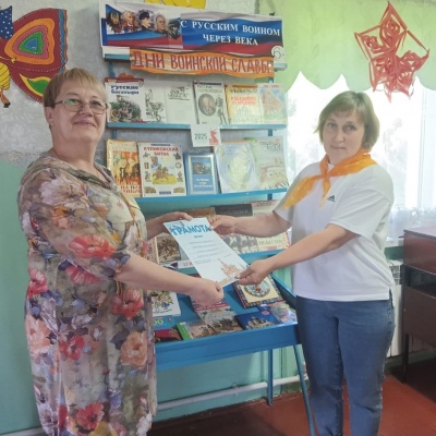 Наша Родина – Россия 8