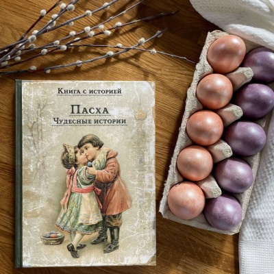 Пасхальные традиции 9 Пасхальные традиции 9