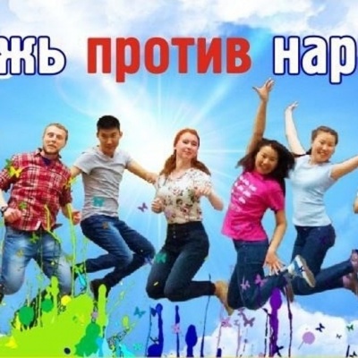 Здоровая  страна  начинается  с  тебя! 0