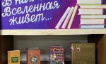 В них вся Вселенная живет...