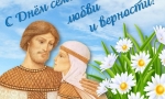 СЕМЬЯ - НАЧАЛО ВСЕХ НАЧАЛ 6+