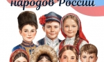 Родной язык &ndash; душа народа  (о языках народов России)