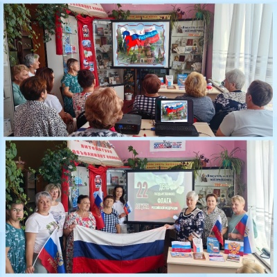 Гордость и единство: библиотеки Новосильского района отметили День Государственного флага 0 Гордость и единство: библиотеки Новосильского района отметили День Государственного флага 0