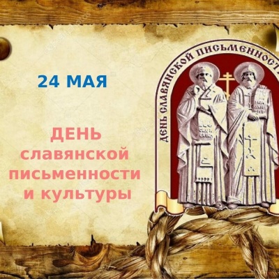 Завет Кирилла и Мефодия 0