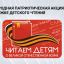 Читаем стихи о Победе