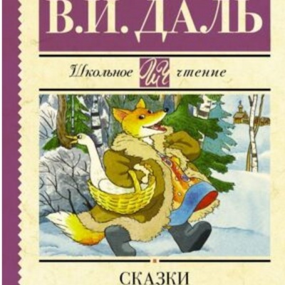 ЧИТАЕМ ДАЛЯ 0