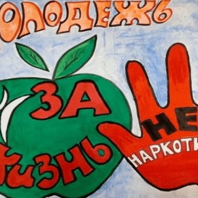 Опасность пагубных привычек 0