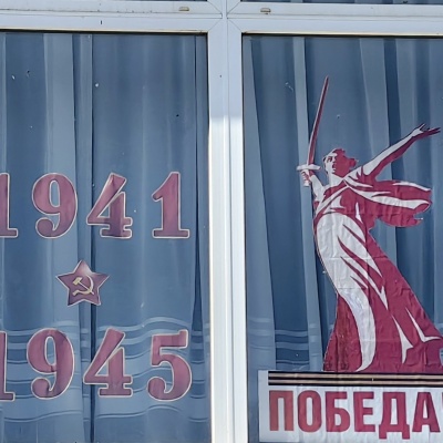 Окна Победы 0