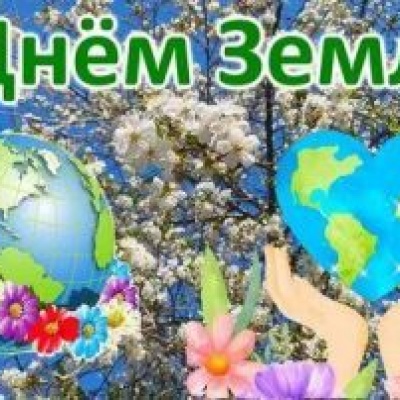 Чистая планета &ndash; наше общее дело! 0