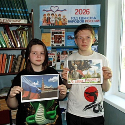 Зову тебя Россиею 2