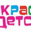 Краски детства Краски детства