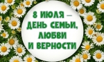 Семья – единство помыслов и дел Семья – единство помыслов и дел