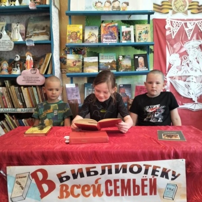 День семейного чтения 1