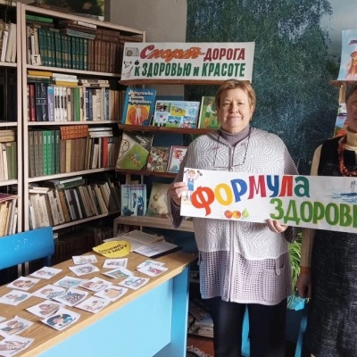 Формула здоровья 1