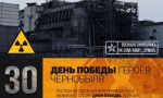 Чернобыль – боль  и  память