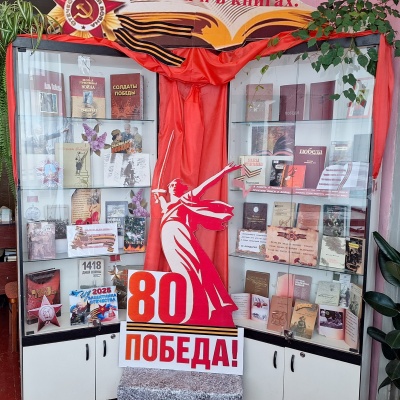 Победа в сердце, в памяти и  в книгах 2