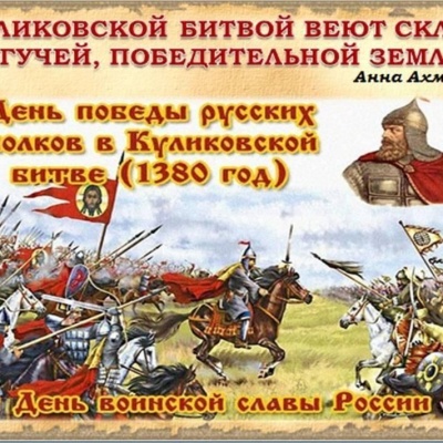Поле ратной славы 0