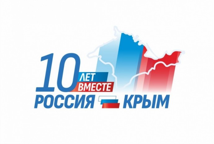 Крым – великой России частица