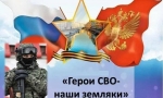 Герои нашего времени Герои нашего времени
