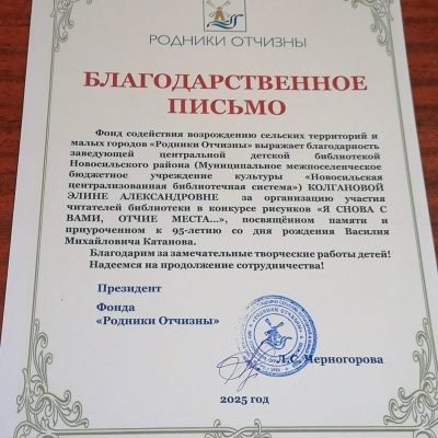 УГОЛОК РОССИИ – ОТЧИЙ ДОМ… 8