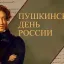 Волшебство Пушкина – детям! Волшебство Пушкина – детям!