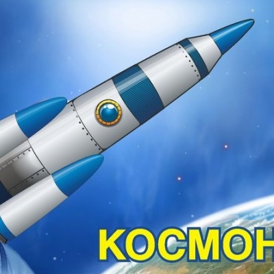 Сыны голубой планеты 0 Сыны голубой планеты 0