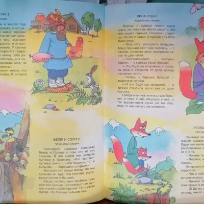 БУДЕМ СКАЗКАМИ ДРУЖИТЬ 6 БУДЕМ СКАЗКАМИ ДРУЖИТЬ 6