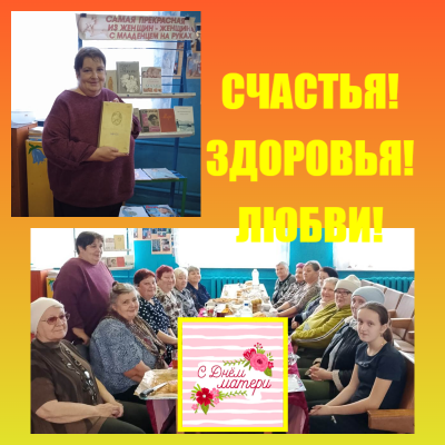 С любовью к вам, родные наши мамы! 9 С любовью к вам, родные наши мамы! 9