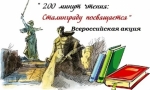 Сталинград:200 дней мужества и стойкости