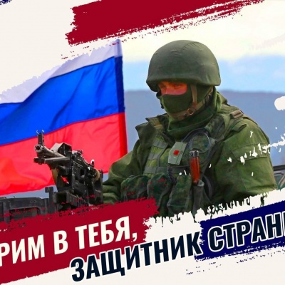 Честь  и  слава  героям  России! 0