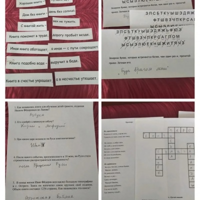 К истокам русского книгопечатания 5 К истокам русского книгопечатания 5