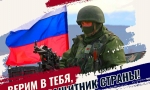 Честь  и  слава  героям  России!